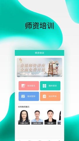 央音考级 v2.6.6 安卓版 3