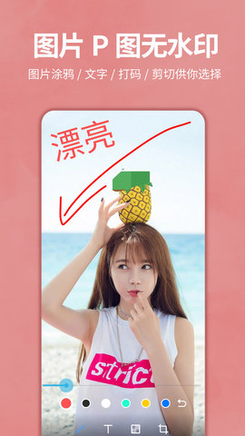 画中画照片编辑 1.0.189 官方版 4
