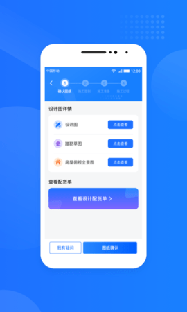 光伏生活服务端 1.7.7.9 安卓版 1