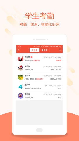 帮你教教师版 3.8.0 官方版 3