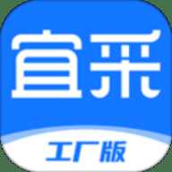 宜采工厂版