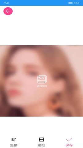 图片拼接拼图 3.0.2 安卓版 3