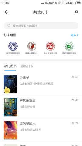 圈游 2.9.0 安卓版 1