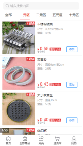 小商品批发 1.0.6 安卓版 1