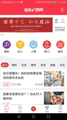 e京网 2.134 安卓版 2