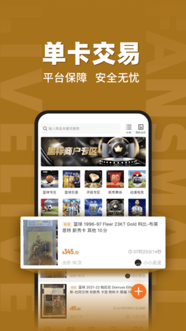 FansMall 2.2.4 安卓版 3