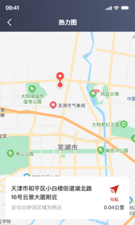 欧亚出行 2.1.863 安卓版 1