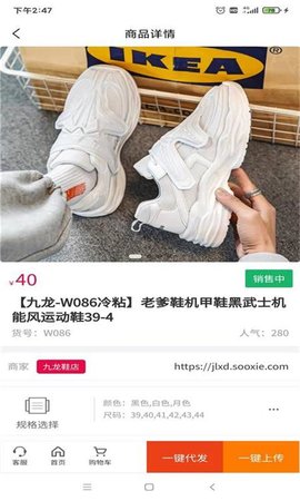 爱搜鞋 3.6.7 安卓版 3