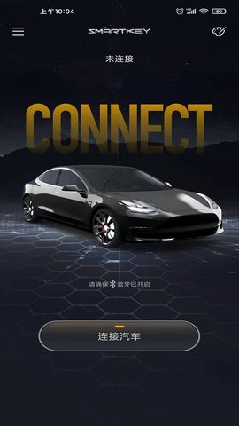 智能控车 1.6.5 安卓版 2