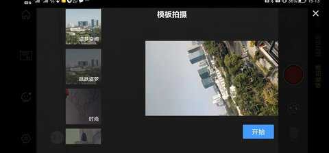 Gimbal 1.0.5 安卓版 2