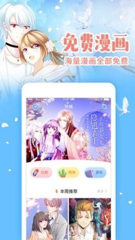 极影漫画App手机版 2.0.6 最新版 2