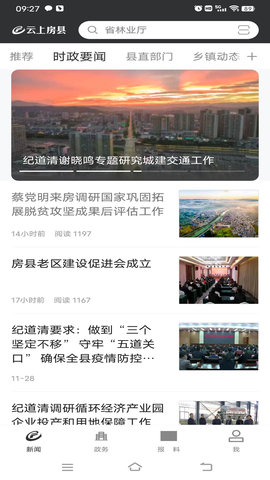 云上房县 1.3.1 安卓版 2