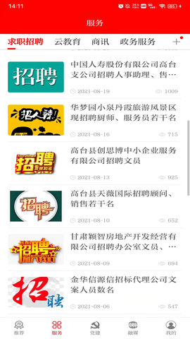 灵秀高台 3.3.2 安卓版 2