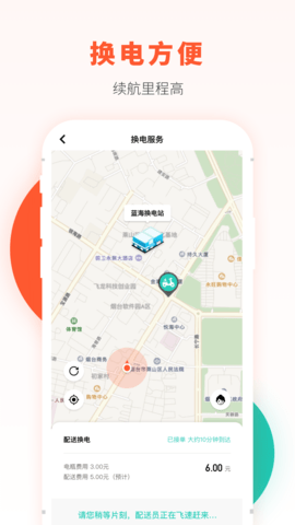 校易行 4.8.0 安卓版 2
