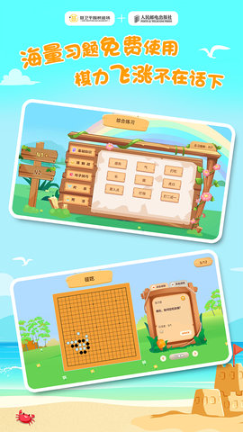 优枢围棋 2.0.0 安卓版 3