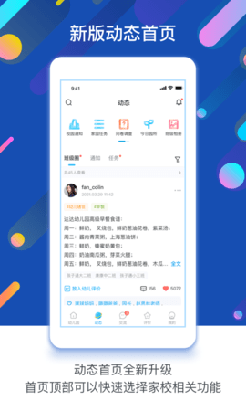 闵豆家园校园端 6.6.9 安卓版 1