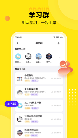 番鱼 2.8.3 安卓版 3