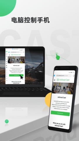 AirDroidCast 1.1.7.2 安卓版 1