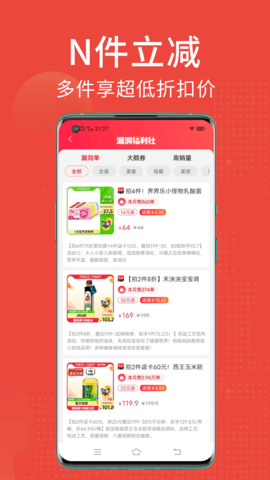 省点花 9.0.2 安卓版 3