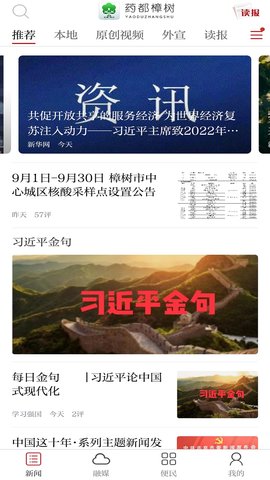 药都樟树 3.1.2 安卓版 1