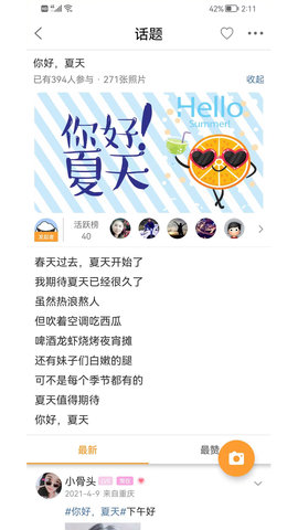 果城网 5.1.11 安卓版 2