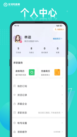 全洛阳直聘 2.9.6 安卓版 4