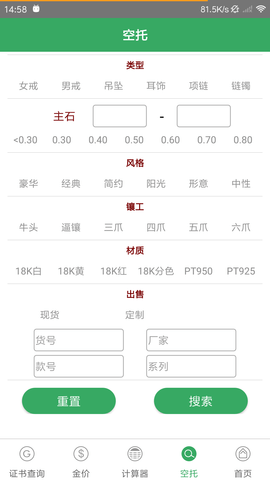 查宝网 2.6.23 安卓版 4