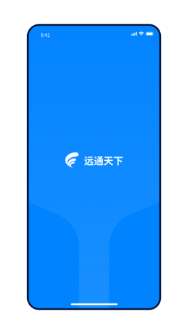 远通天下 1.4.1 安卓版 1