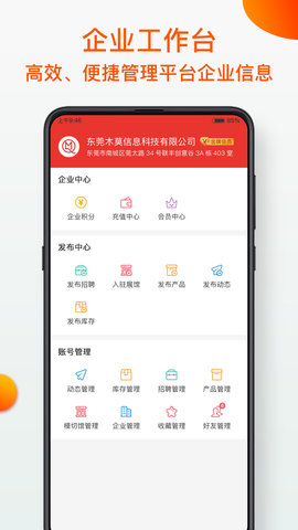 模切之家 5.5.3 安卓版 4