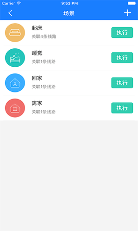 掌上用电 3.3.2 安卓版 4