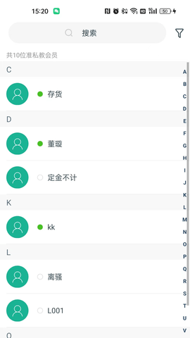 菠菜教练 4.8.7 安卓版 2