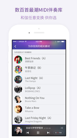 微唱 1.1.9 安卓版 2