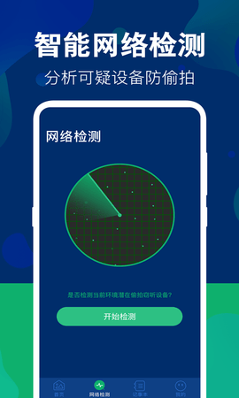 游戏隐藏大师 10.2.2104 安卓版 1