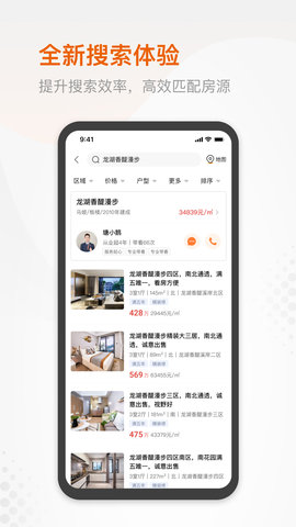 塘鹅租售 3.2.19 安卓版 3