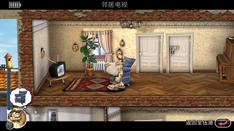 整蛊邻居第1季中文版 1.5.9 手机版 1