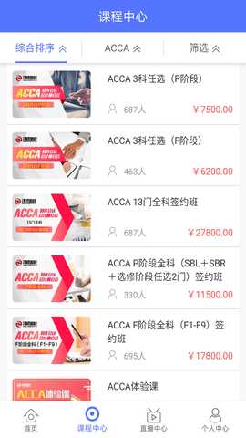 泽稷网校 3.3.1 安卓版 2