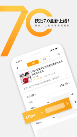 快批 7.8.8.5 安卓版 1