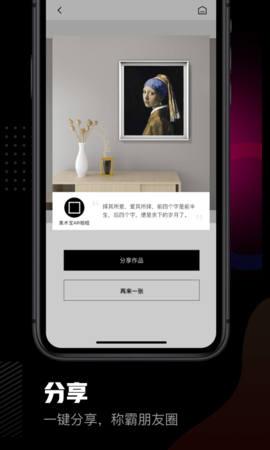 美术宝相框 1.4.2 最新版 3