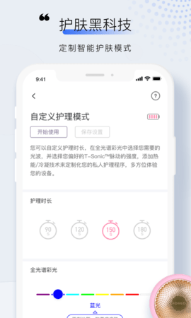 FOREO 3.5.6 安卓版 3