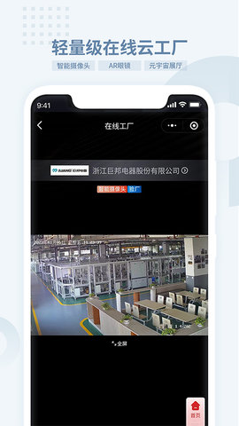 虎翅云工厂 4.6.4 安卓版 1