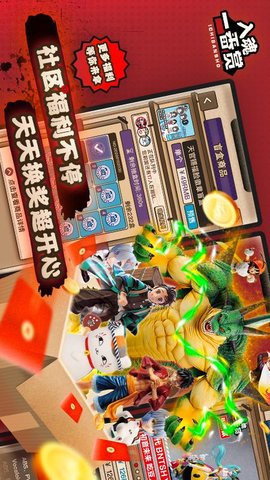 入魂一番赏 4.2.17 安卓版 4