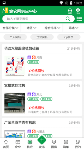 金农网 14.4 安卓版 1