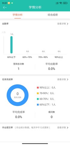 建筑云课 3.4.0 安卓版 3