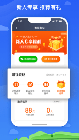 麦巴司机 6.30.6.0002 安卓版 4