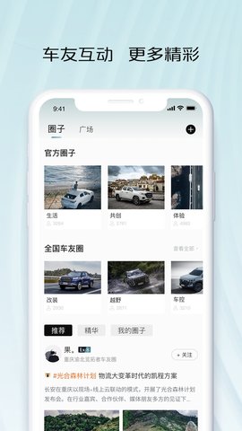 智慧车工坊 1.0.4.56 安卓版 1
