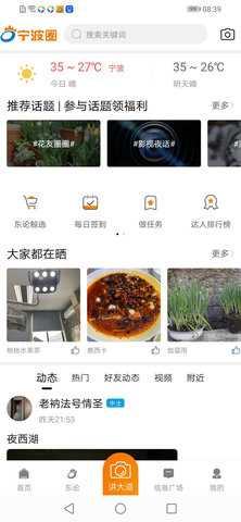 东方热线 7.0.0 安卓版 2