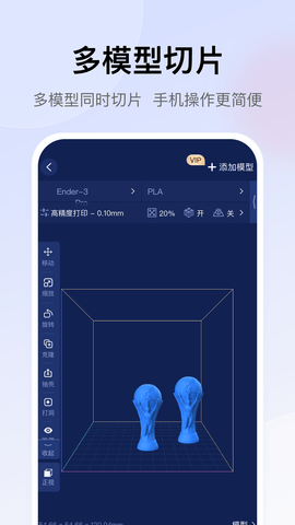 创想云 6.3.2 最新版 1