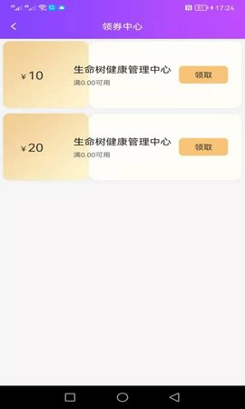 易约到家 2.3.5 安卓版 2