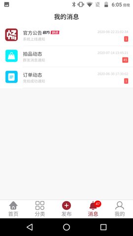 畅拍行 2.7.6 安卓版 3