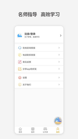 中级经济师考试题库 4.4 安卓版 1